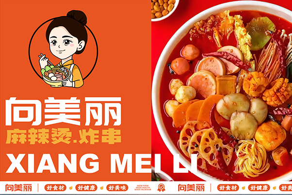 60平麻辣燙全案設(shè)計(jì) 餐飲全案設(shè)計(jì)